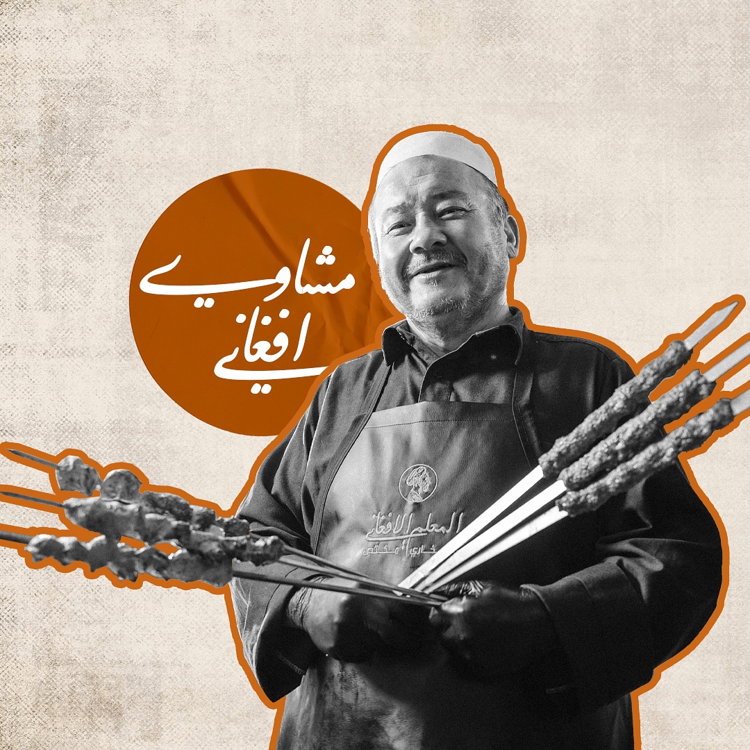 مشاوي خارجي